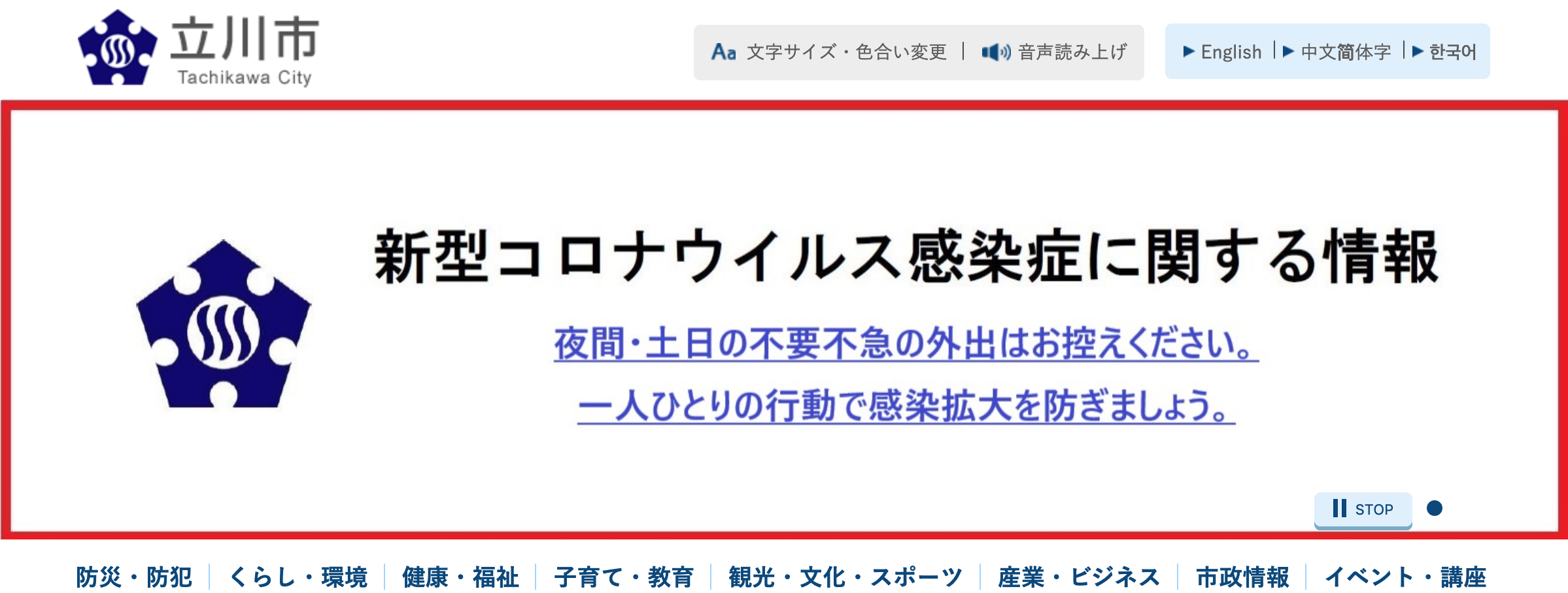 西 東京 市 コロナ ウイルス 感染 者 数