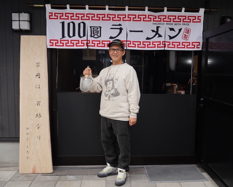 八王子にある100圓ラーメン店舗と店主の青木さん